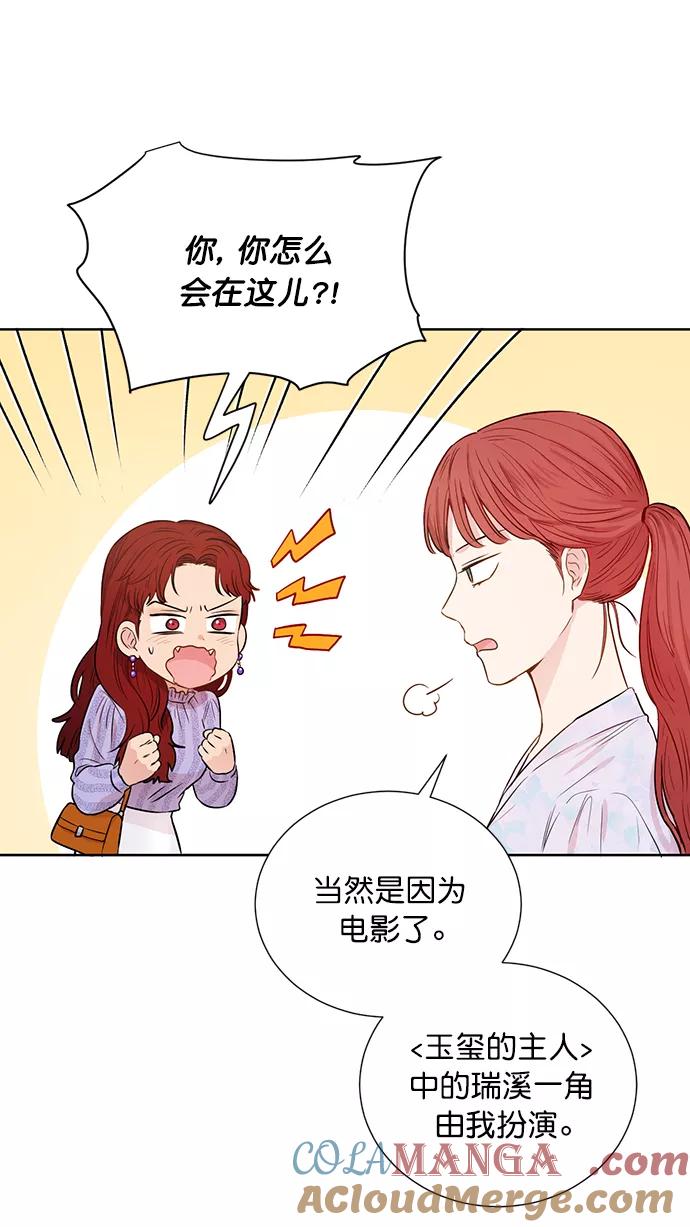 《阴间美男计》第52话 第46页