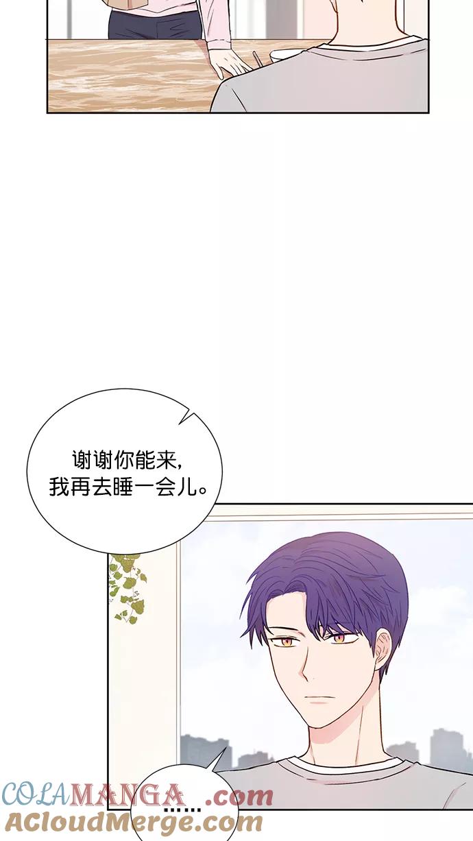 《阴间美男计》第52话 第4页