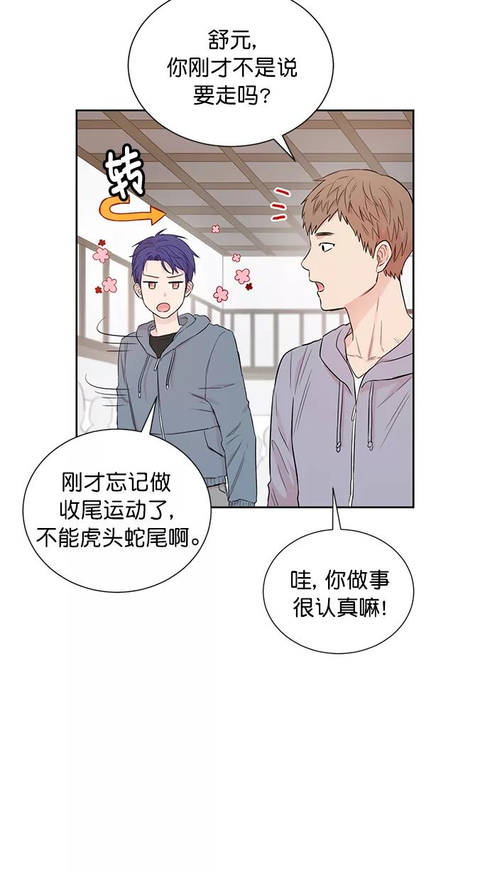 《阴间美男计》第52话 第35页