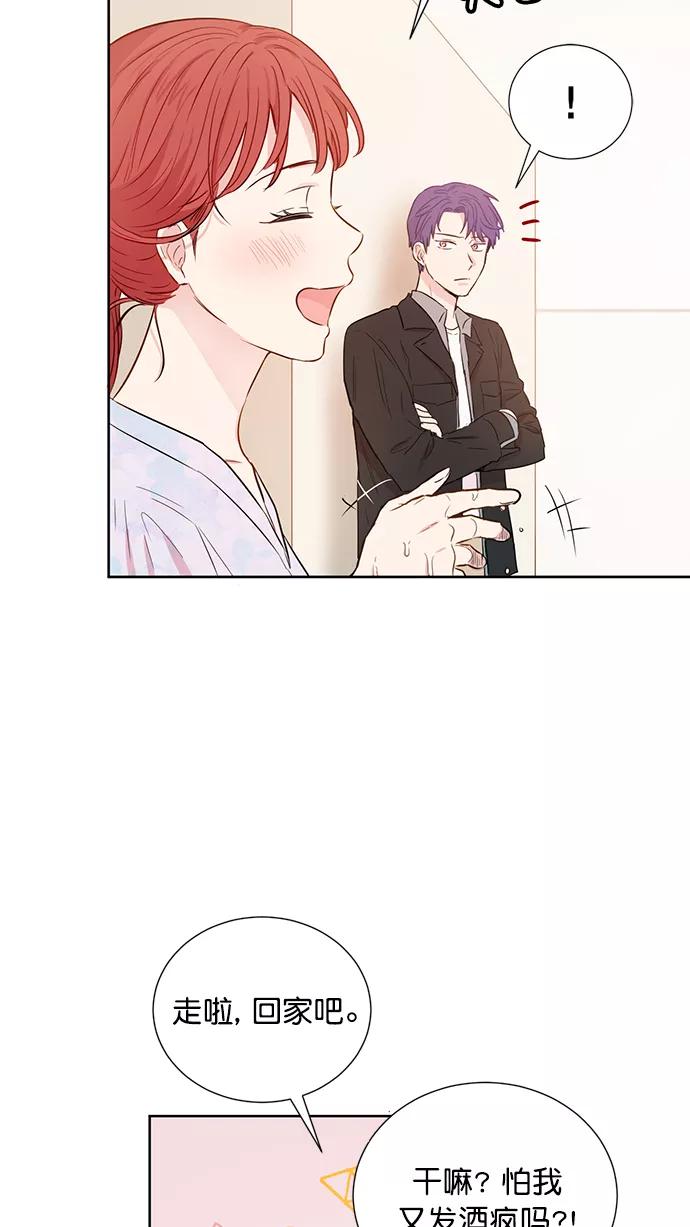 《阴间美男计》第52话 第60页
