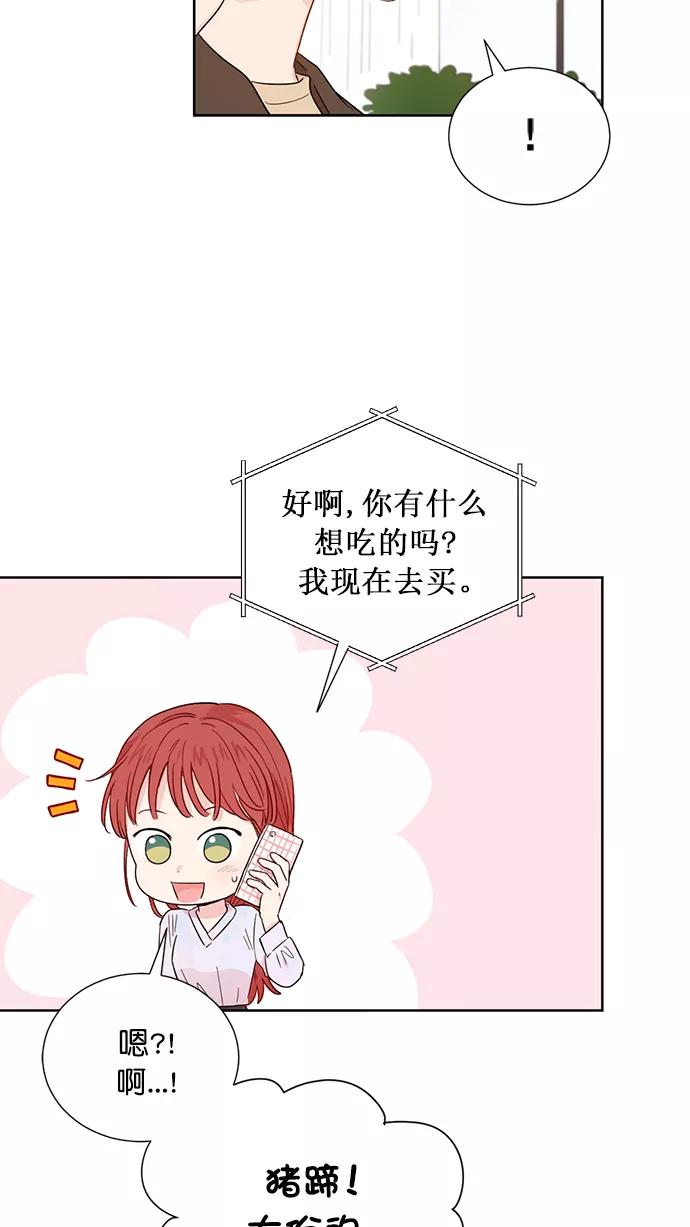 《阴间美男计》第53话 第11页