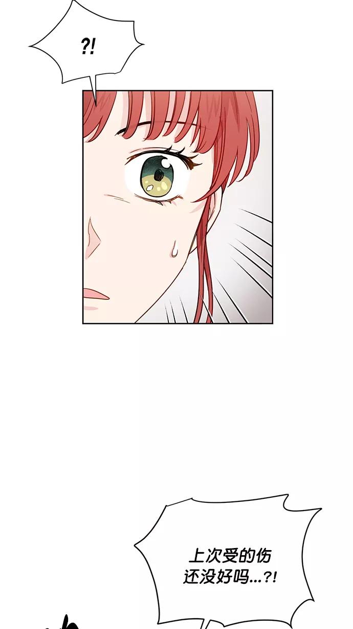《阴间美男计》第53话 第18页