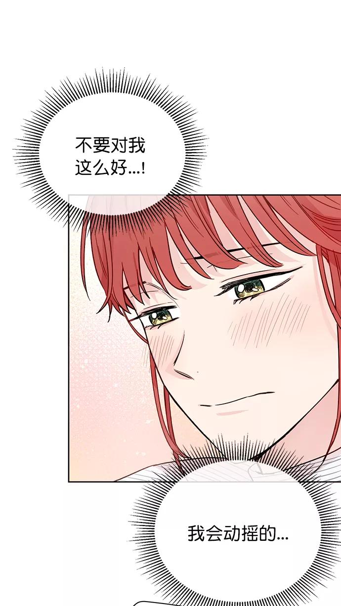 《阴间美男计》第53话 第33页