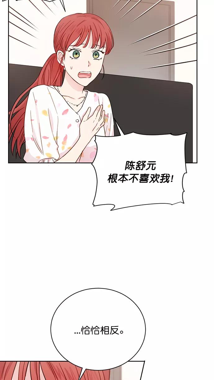 《阴间美男计》第53话 第42页