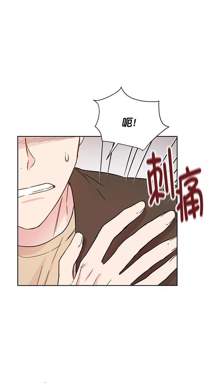《阴间美男计》第53话 第17页