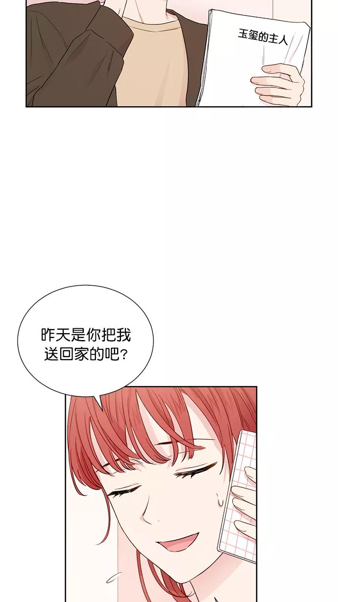 《阴间美男计》第53话 第8页