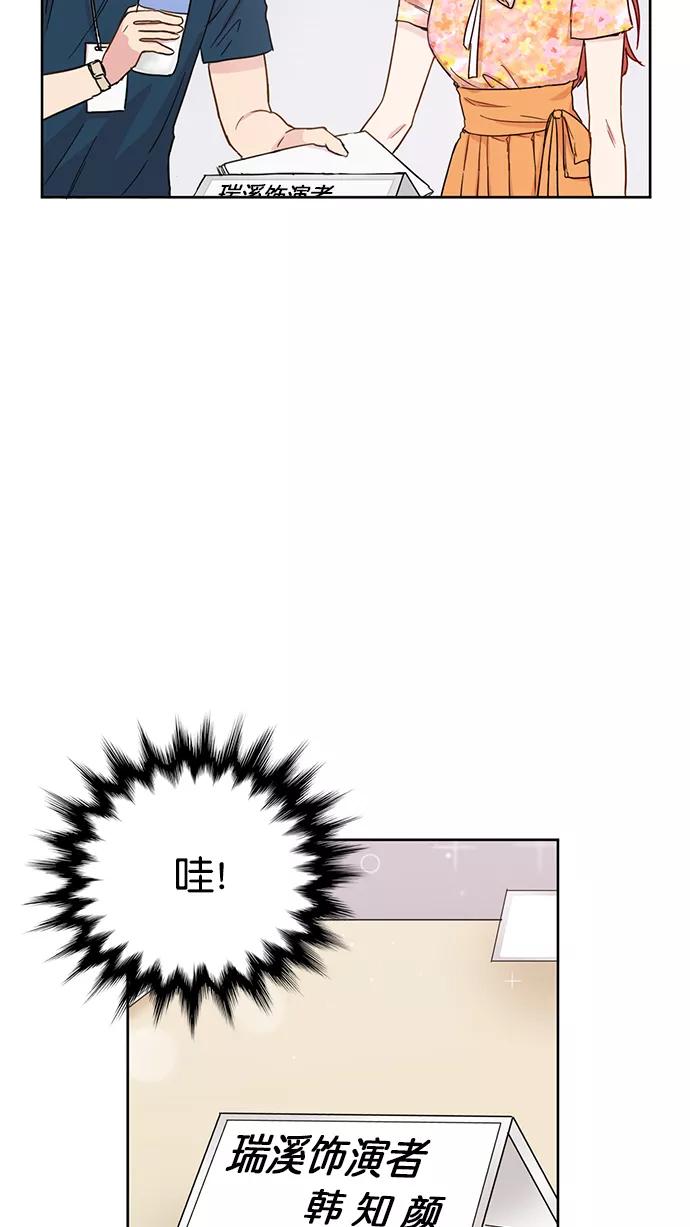 《阴间美男计》第53话 第60页