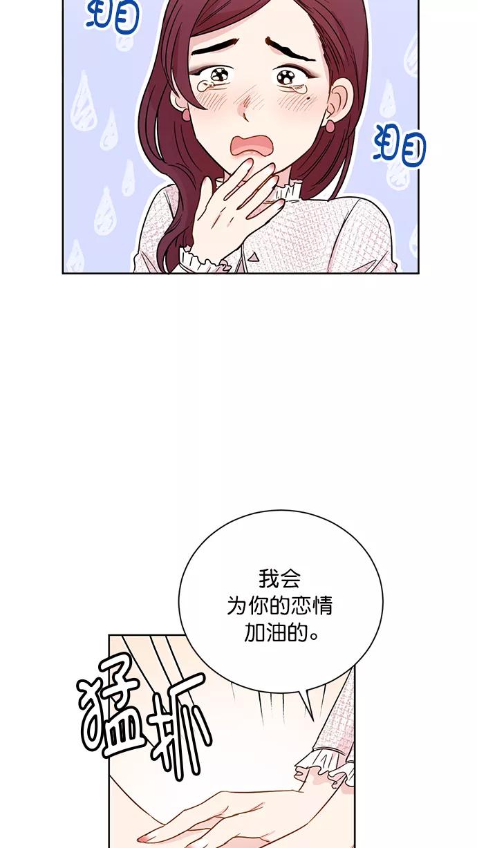 《阴间美男计》第53话 第51页