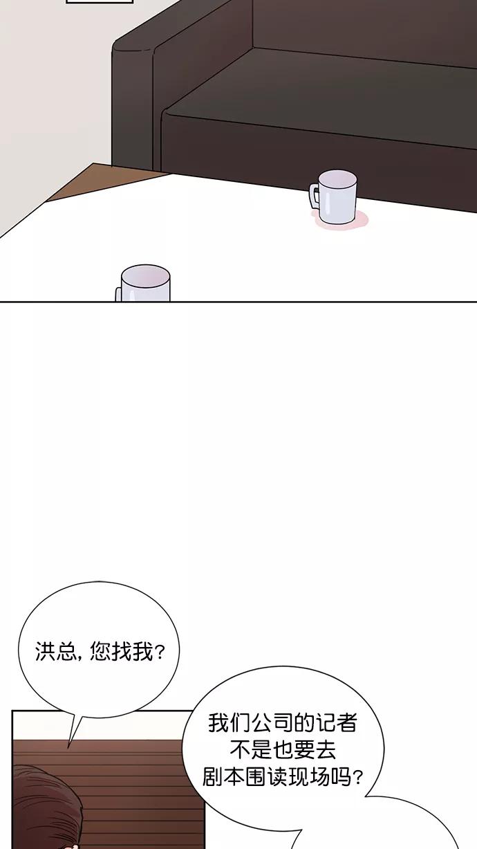《阴间美男计》第53话 第54页