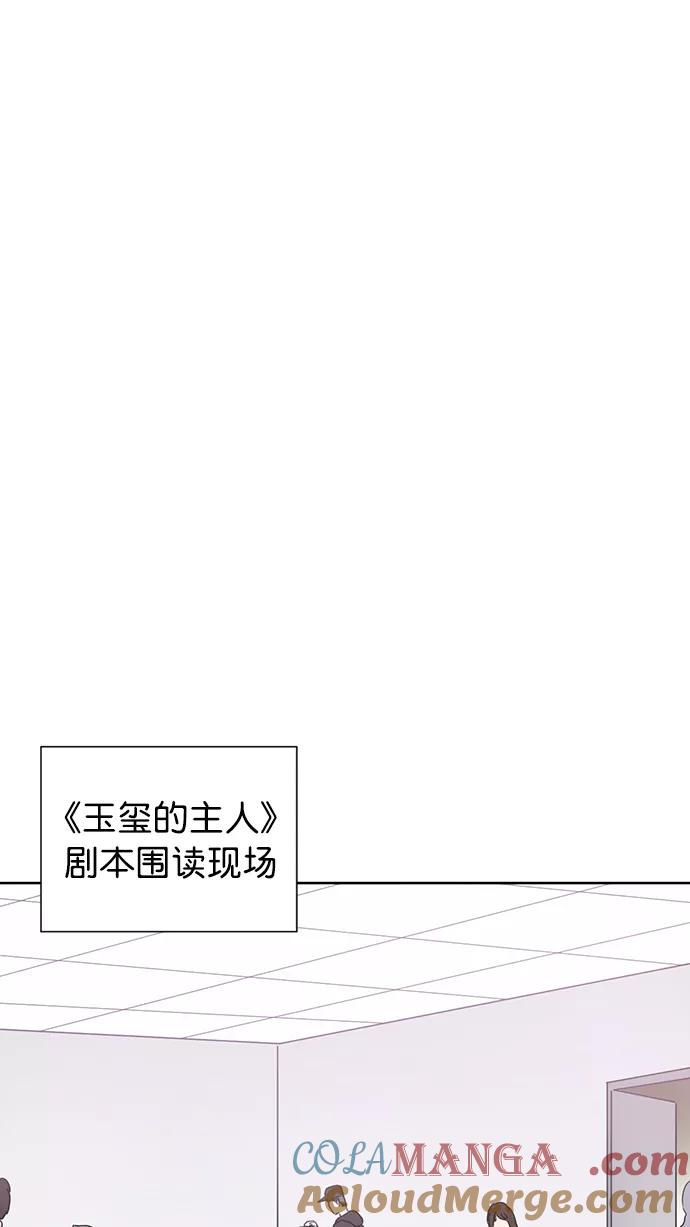 《阴间美男计》第53话 第58页
