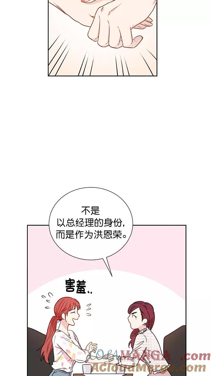 《阴间美男计》第53话 第52页