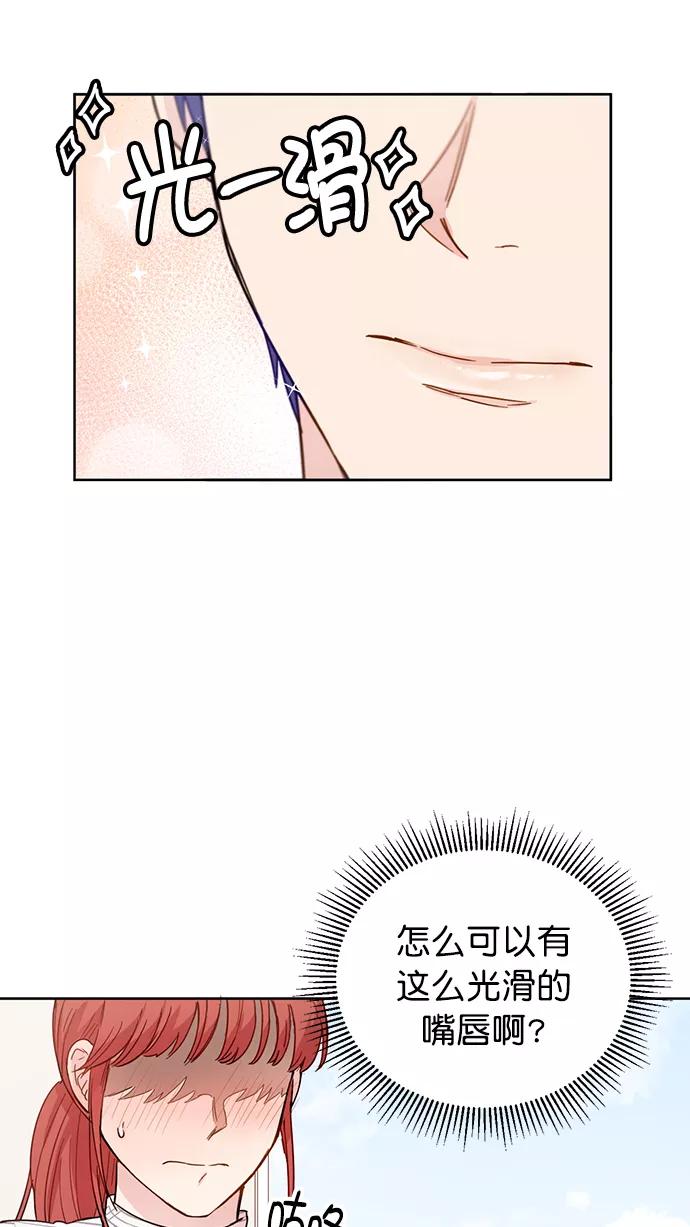 《阴间美男计》第53话 第23页