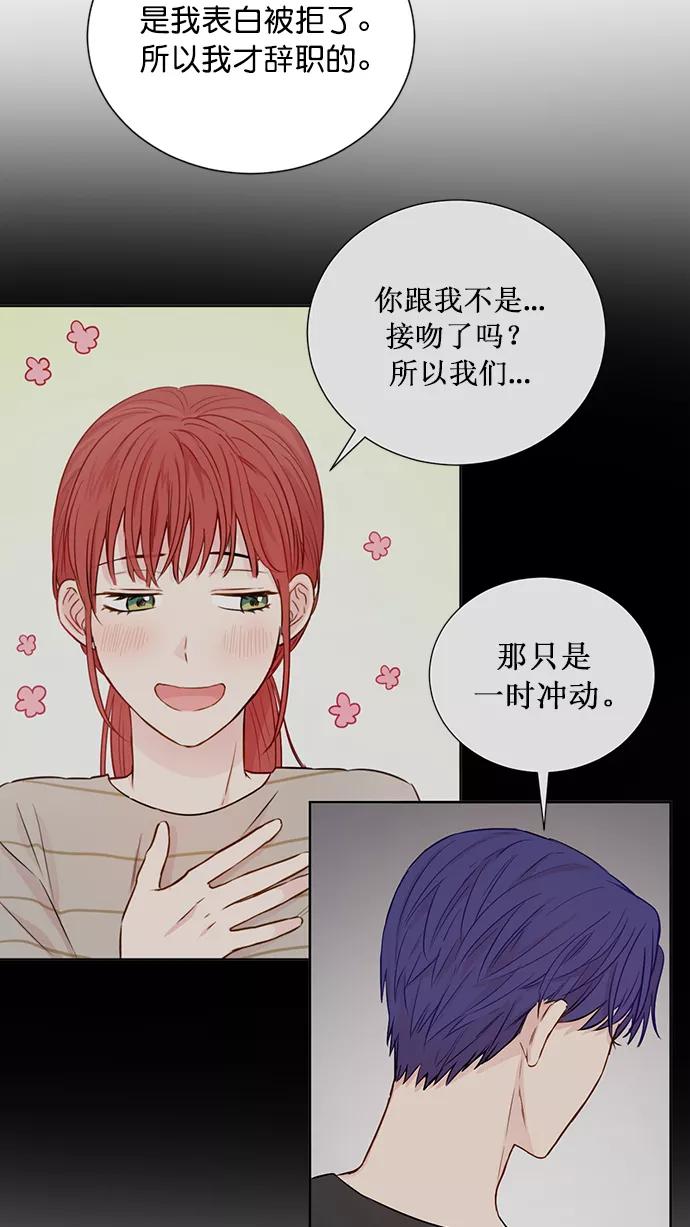 《阴间美男计》第53话 第44页