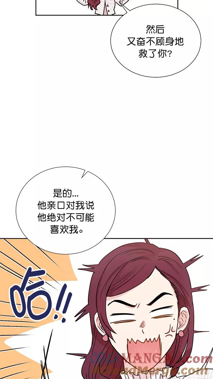 《阴间美男计》第53话 第46页
