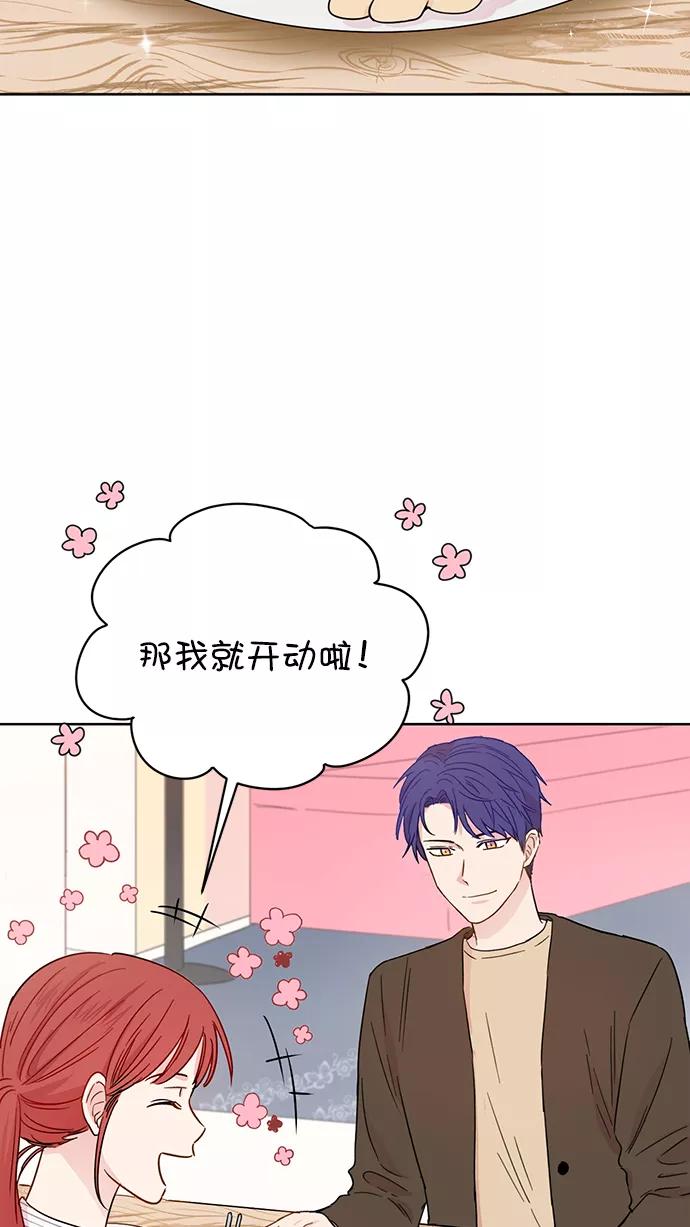 《阴间美男计》第53话 第15页