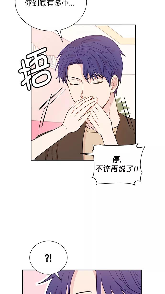《阴间美男计》第53话 第20页