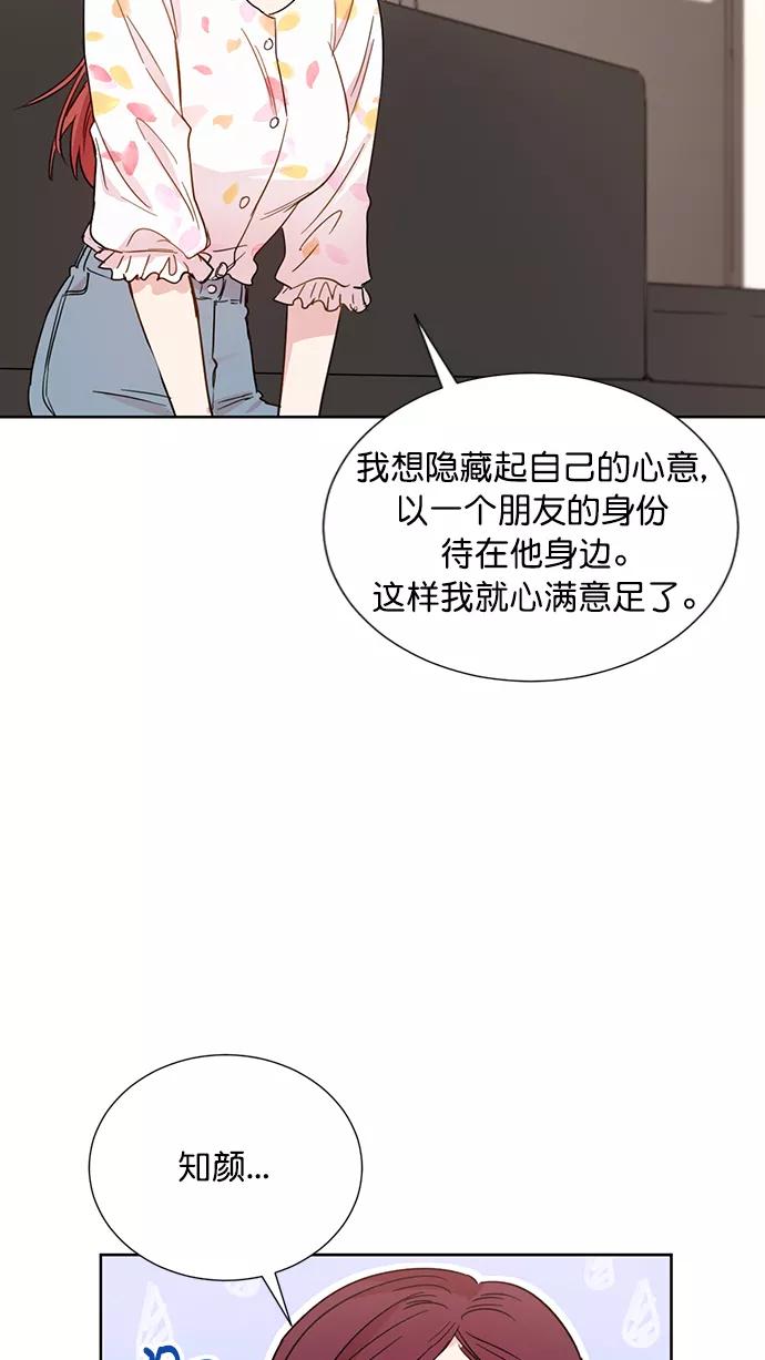 《阴间美男计》第53话 第50页