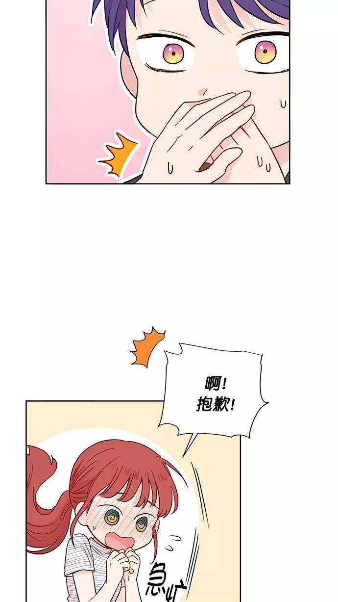 《阴间美男计》第53话 第21页