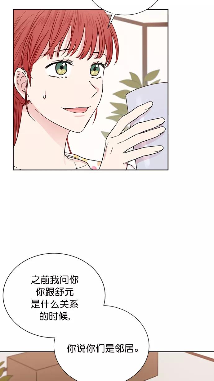 《阴间美男计》第53话 第38页
