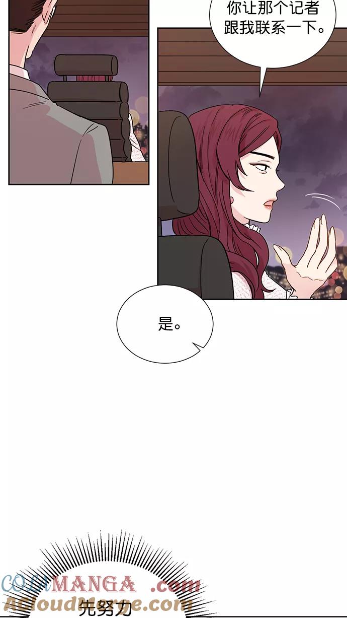 《阴间美男计》第53话 第55页