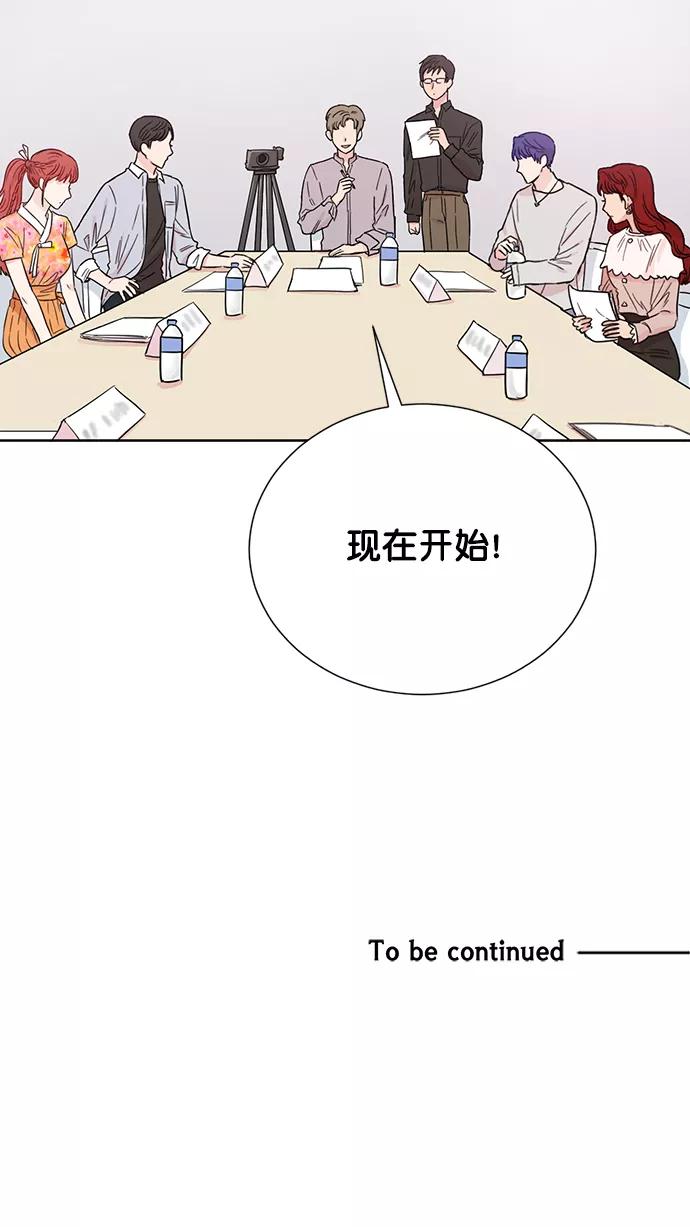 《阴间美男计》第53话 第66页