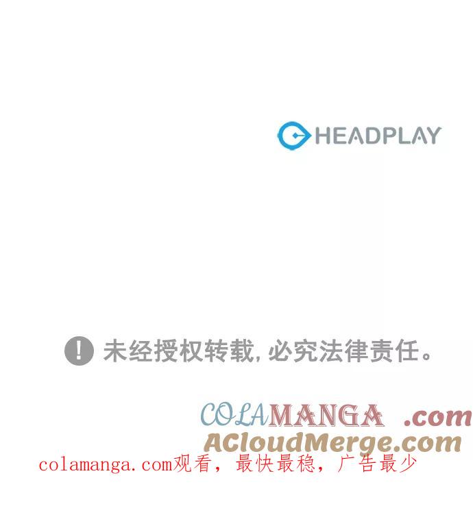 《阴间美男计》第53话 第67页