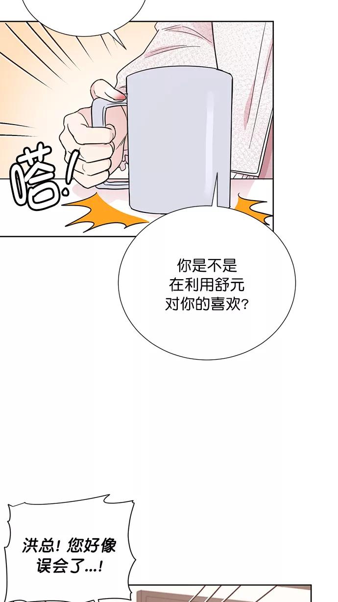 《阴间美男计》第53话 第41页