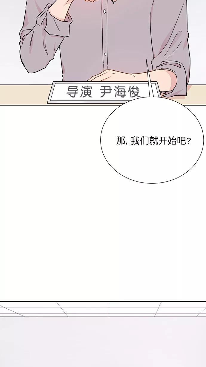 《阴间美男计》第53话 第65页