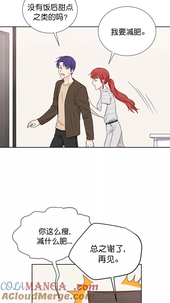 《阴间美男计》第53话 第31页