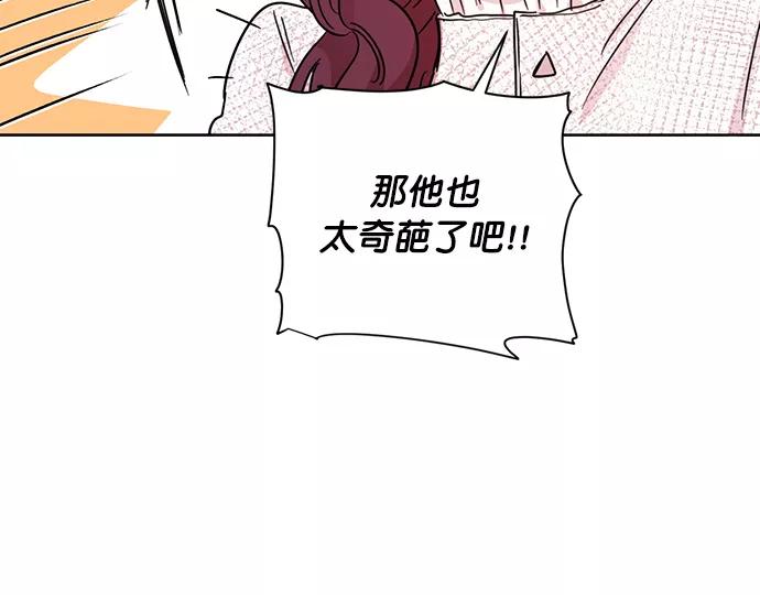 《阴间美男计》第53话 第47页