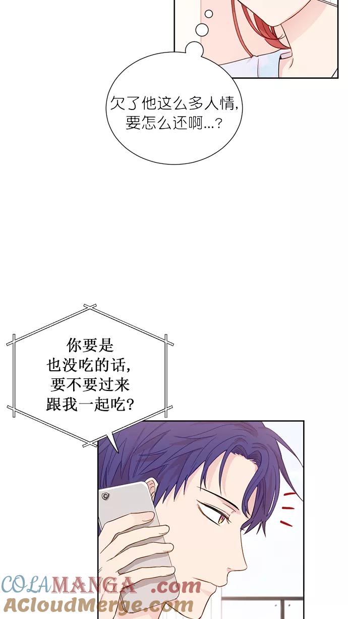 《阴间美男计》第53话 第10页