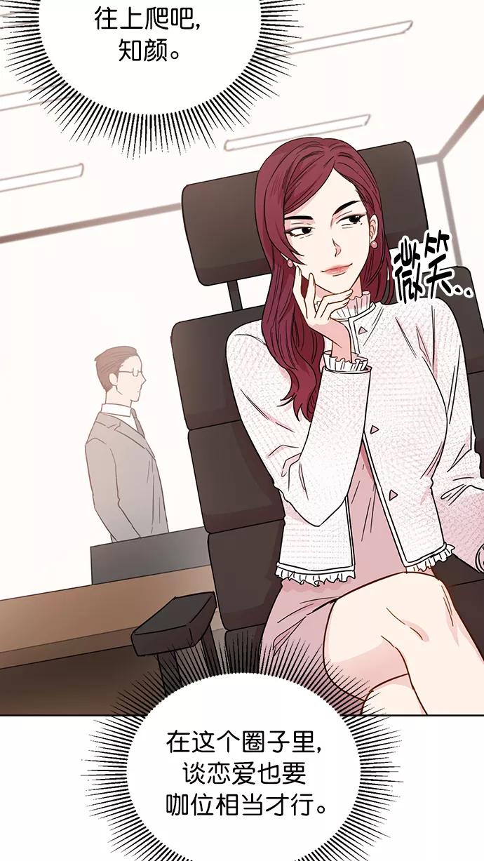 《阴间美男计》第53话 第56页
