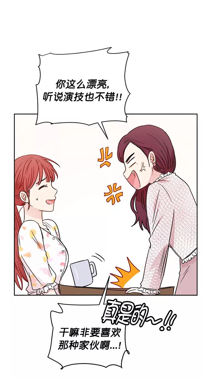 《阴间美男计》第53话 第48页