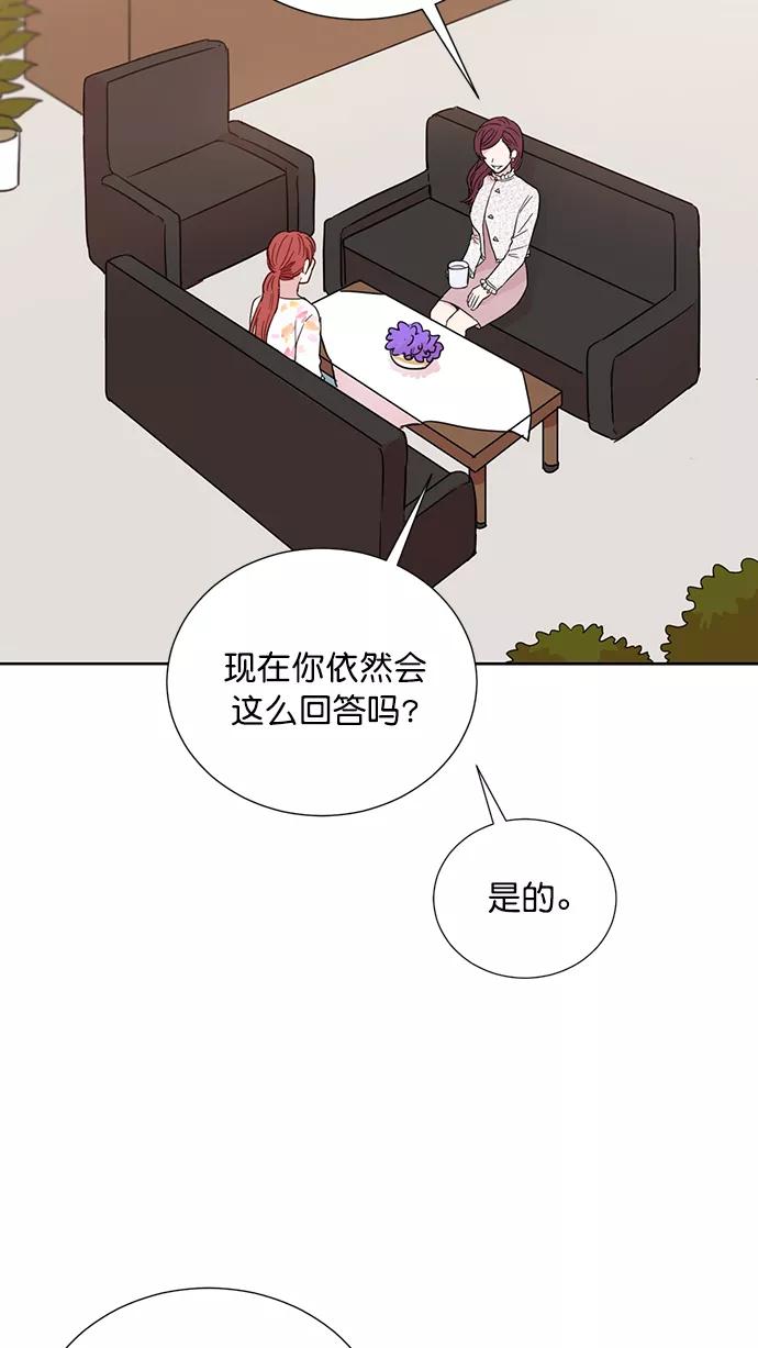 《阴间美男计》第53话 第39页