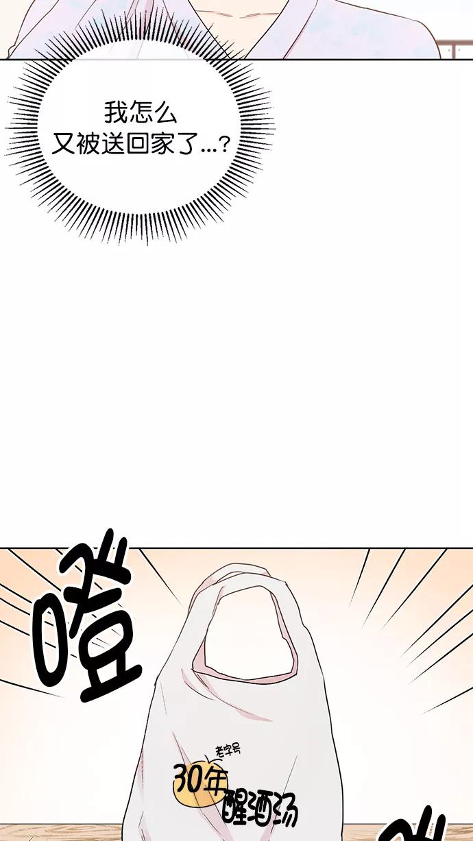 《阴间美男计》第53话 第5页