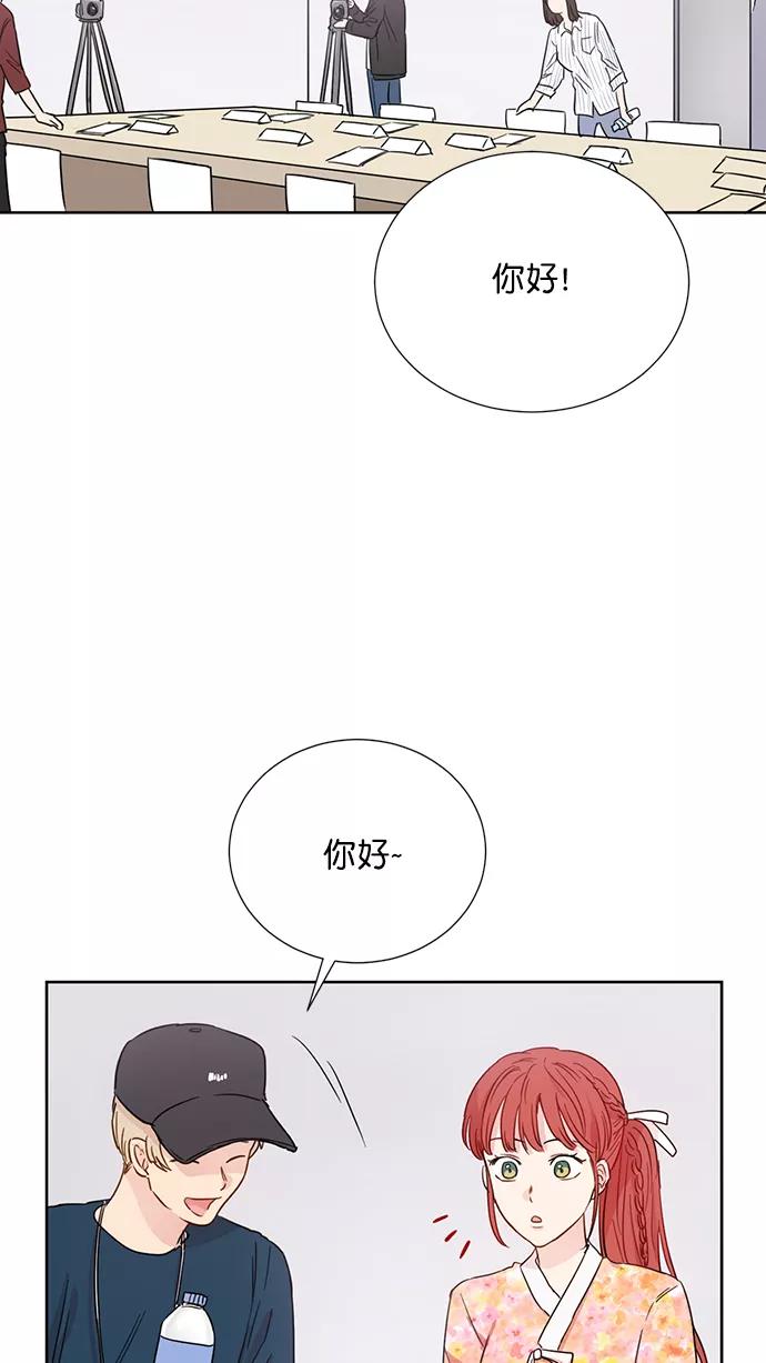 《阴间美男计》第53话 第59页