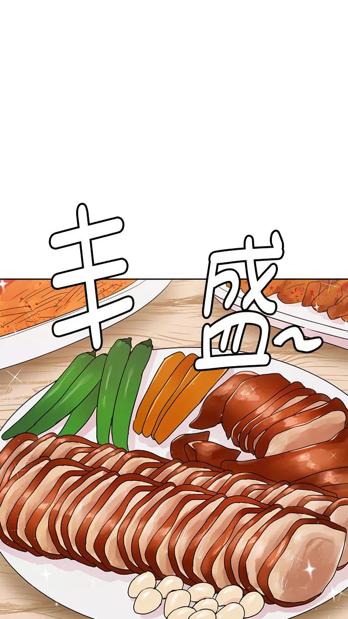 《阴间美男计》第53话 第14页