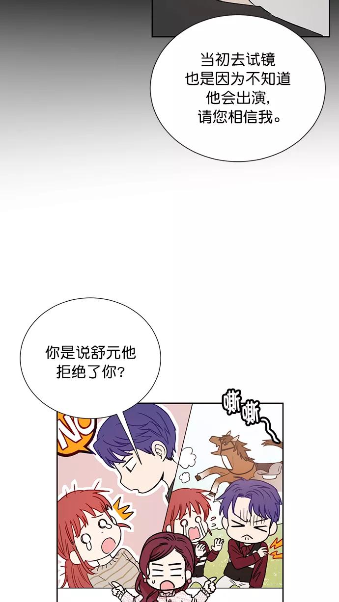 《阴间美男计》第53话 第45页