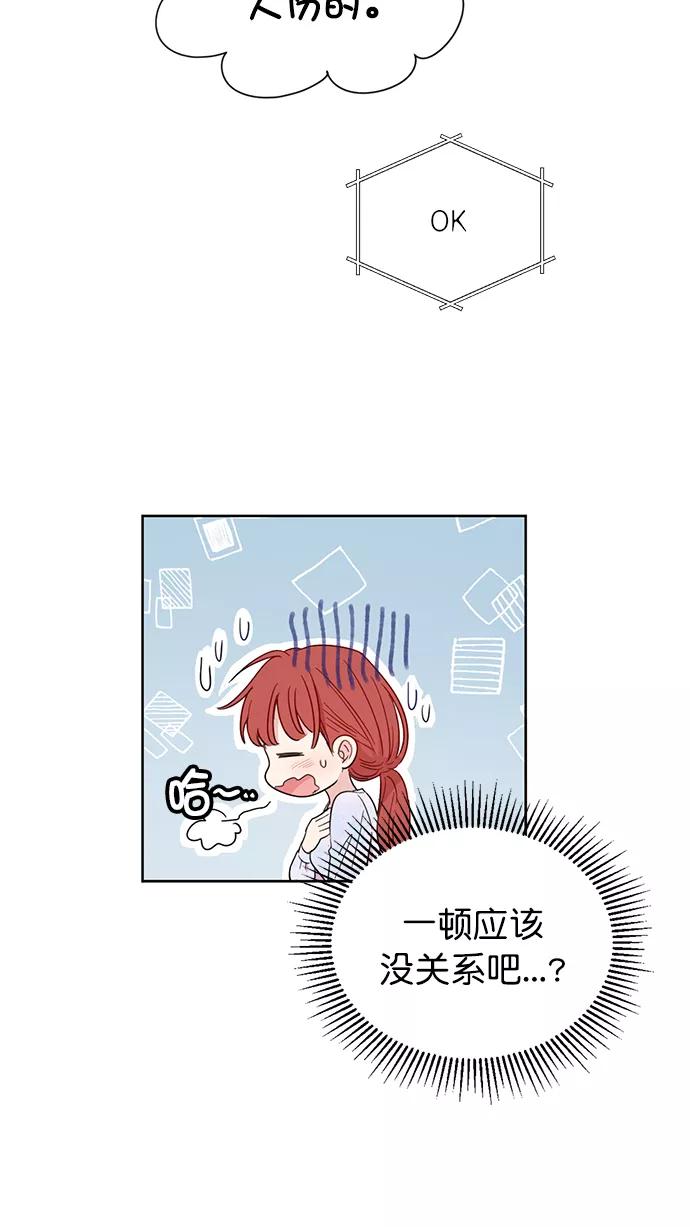《阴间美男计》第53话 第12页
