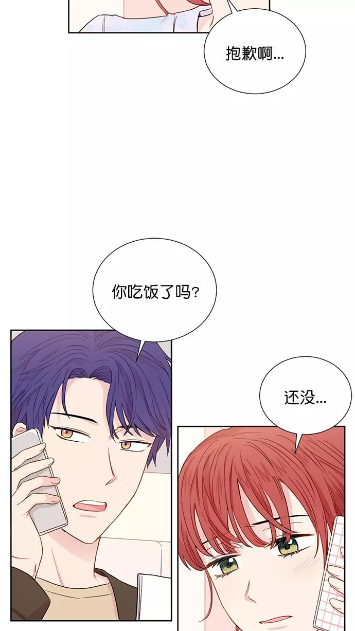 《阴间美男计》第53话 第9页