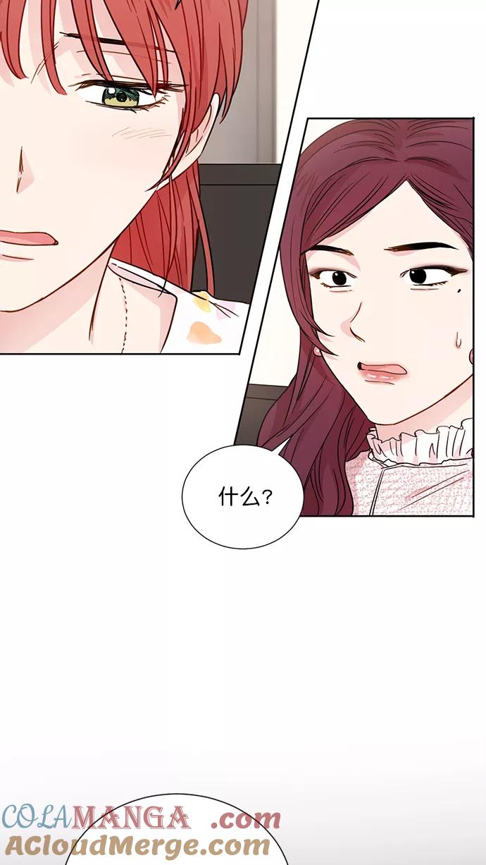 《阴间美男计》第53话 第43页