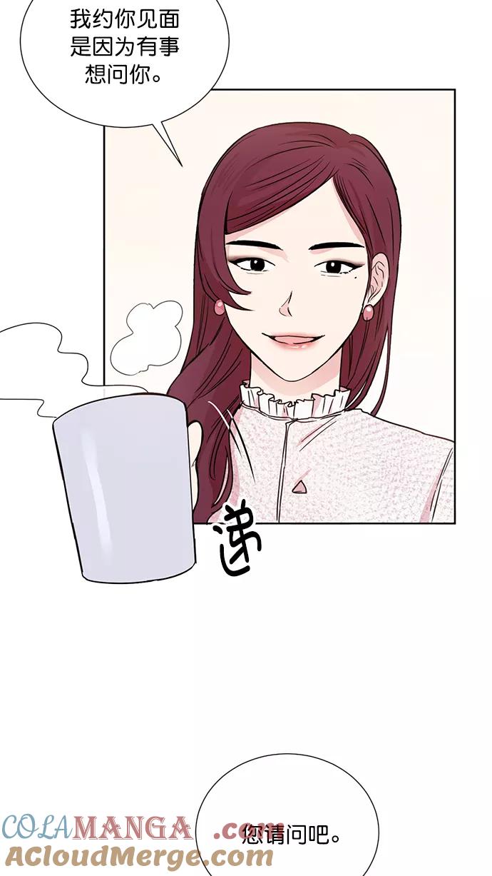 《阴间美男计》第53话 第37页