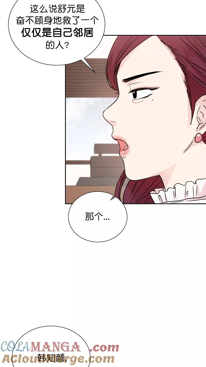 《阴间美男计》第53话 第40页