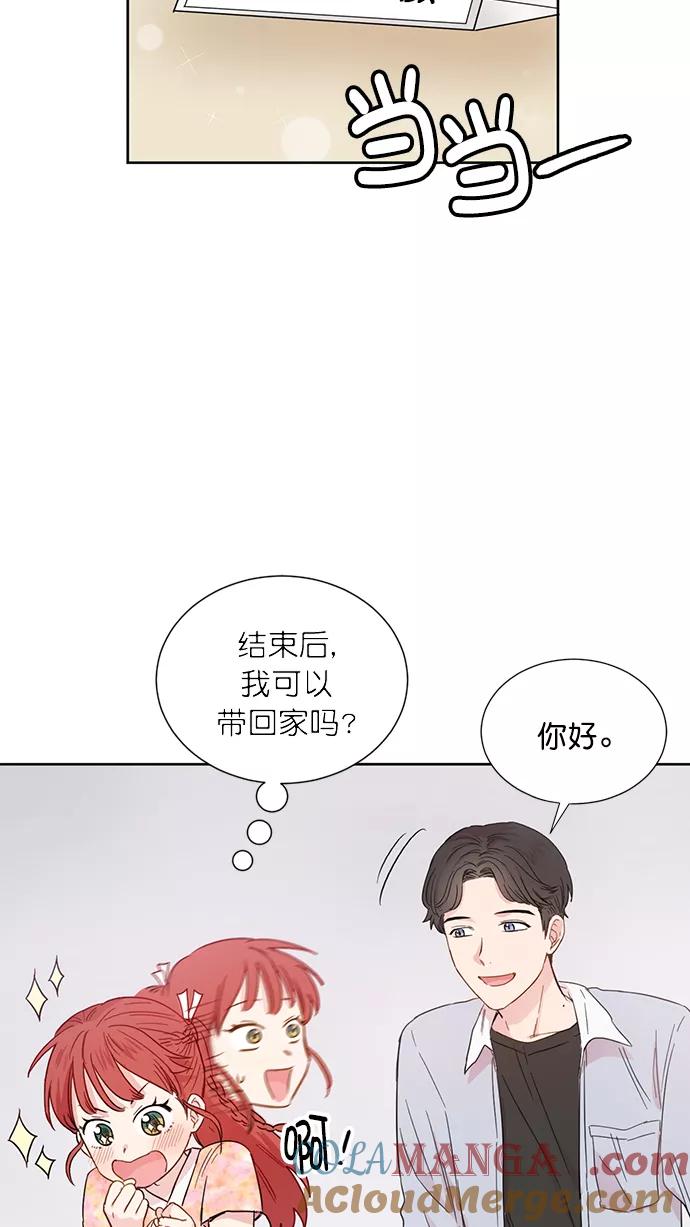 《阴间美男计》第53话 第61页