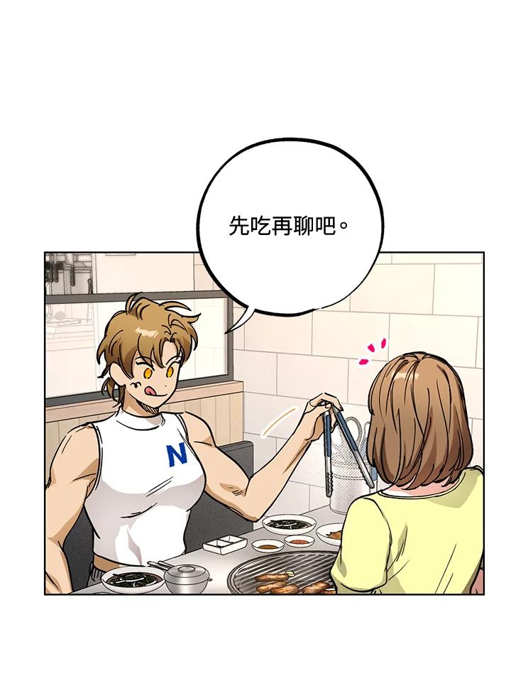 地下城的当家人 - 第6话 - 第87张图