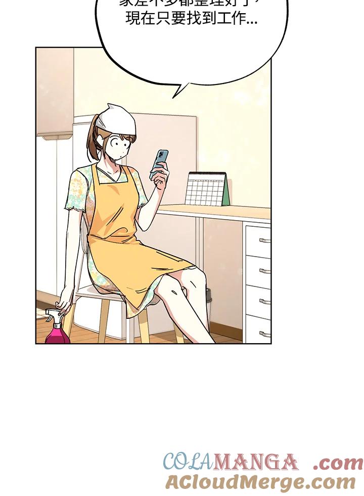 地下城的当家人 - 第6话 - 第41张图