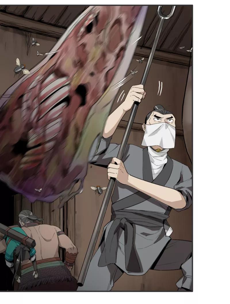 《祥瑞按察录》第一案 天降祥云（六） 第48页