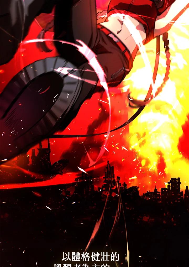 地下城的当家人 - 第6话 - 第52张图