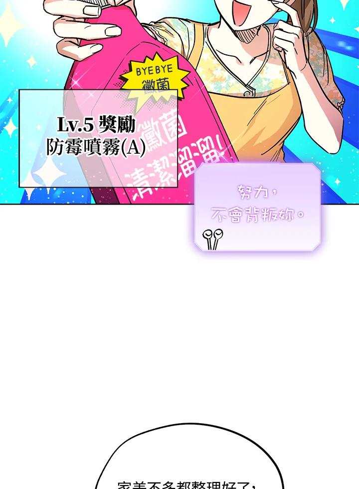 地下城的当家人 - 第6话 - 第40张图