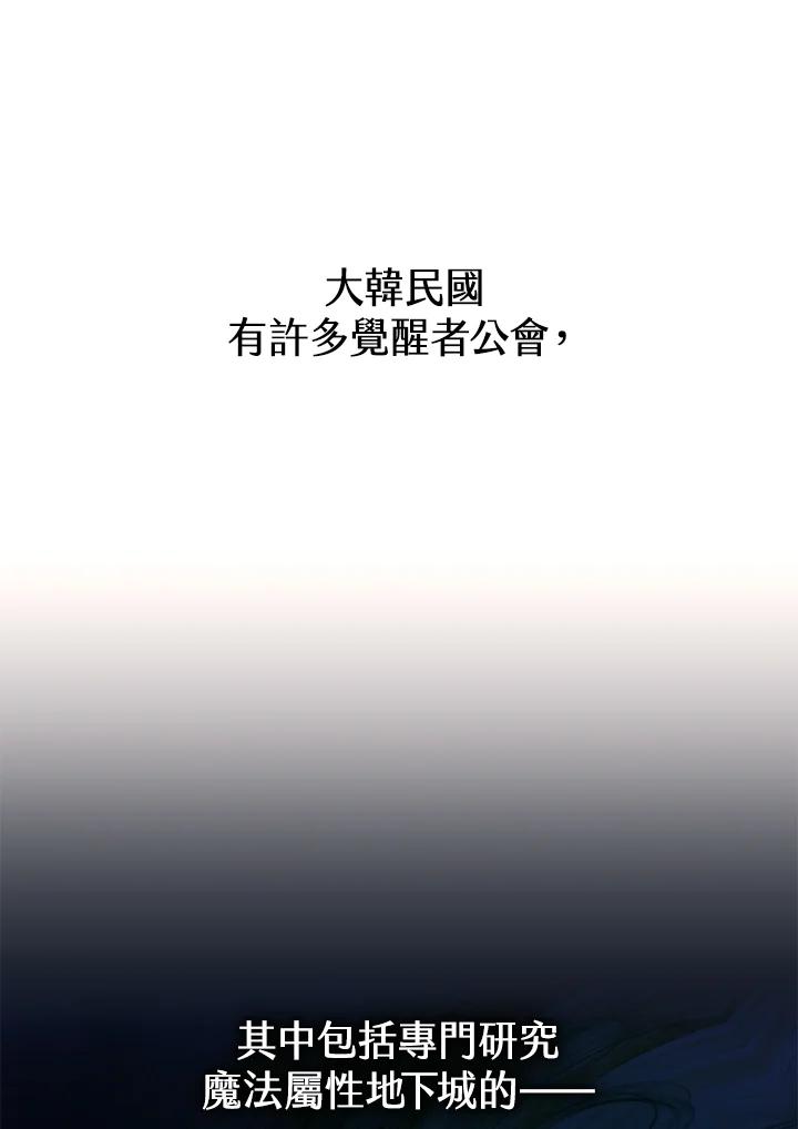 地下城的当家人 - 第6话 - 第48张图